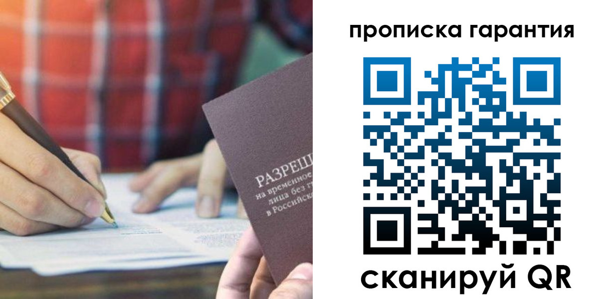 прописка поиск в Гагарине