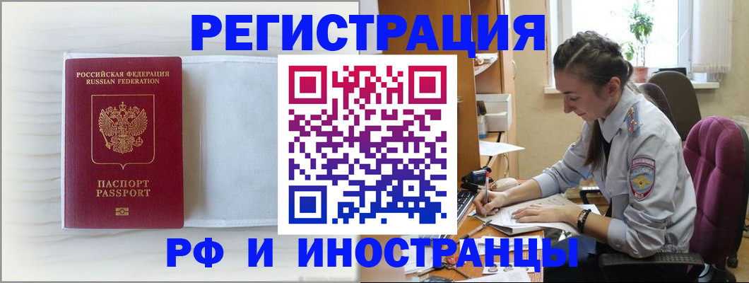 временная регистрация гарантия в Гагарине