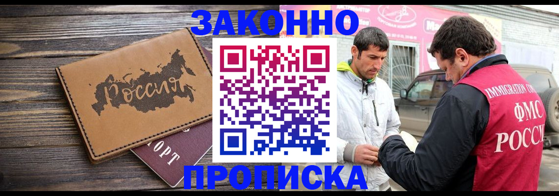 прописка иностранных граждан в Гагарине