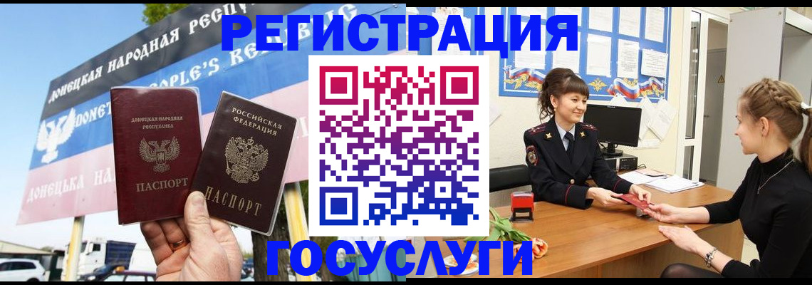 временная регистрация для школы в Гагарине